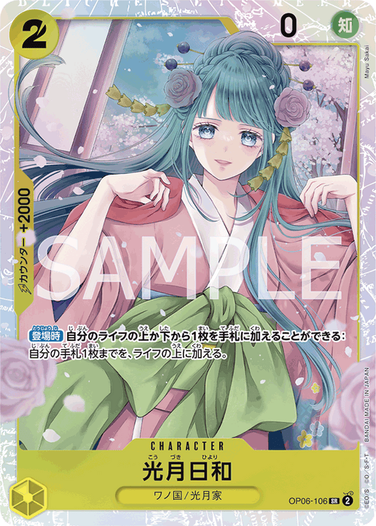 Kouzuki Hiyori (OP06-106) (OP-06) #OP06-106 [JA] s/o