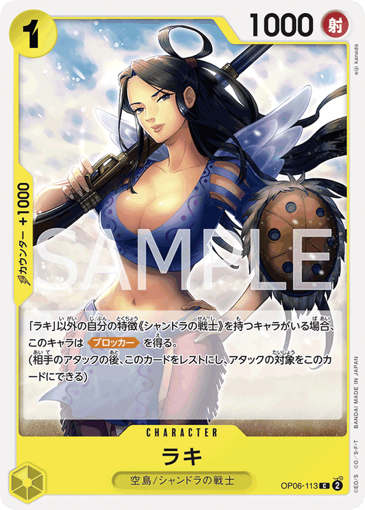 Raki (OP06-113) (OP-06) #OP06-113 [JA]