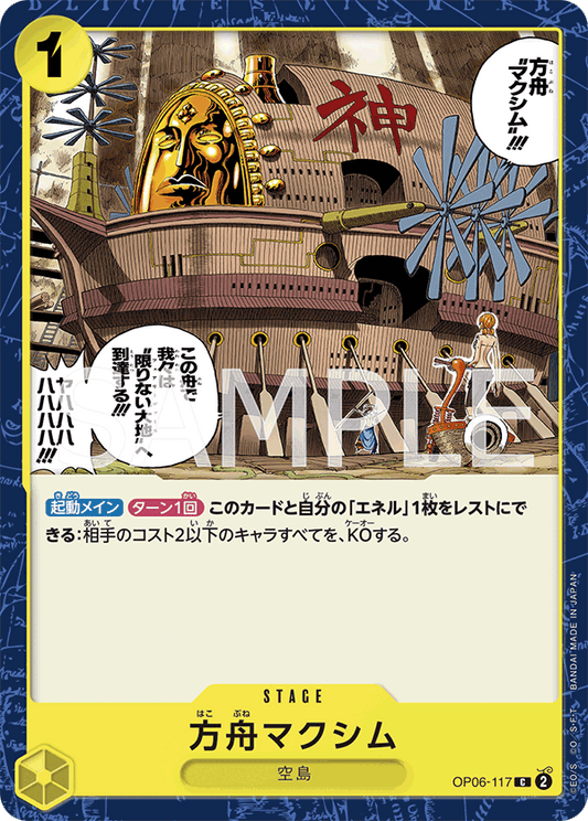 The Ark Maxim (OP06-117) (OP-06) #OP06-117 [JA]