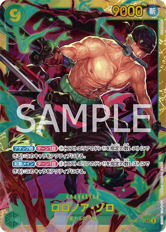 Roronoa Zoro (OP06-118) (OP-06) #OP06-118 [JA] s/o