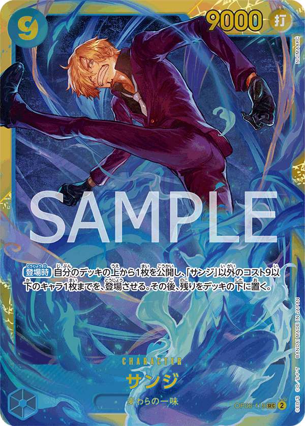 Sanji (OP06-119) (OP-06) #OP06-119 [JA]