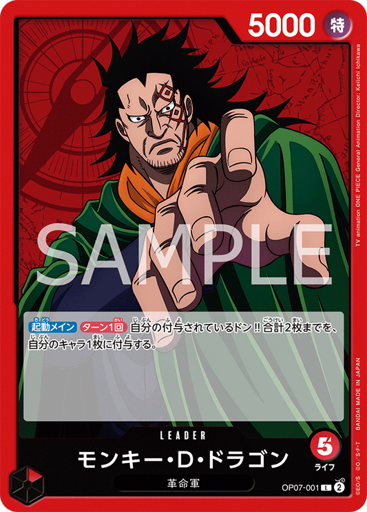 Monkey.D.Dragon (OP07-001) (OP-07) #OP07-001 [JA]