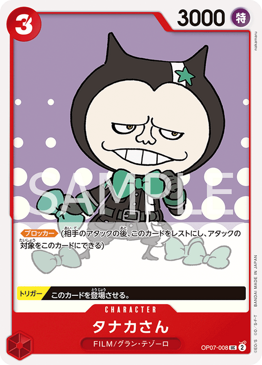 Mr. Tanaka (OP07-008) (OP-07) #OP07-008 [JA]
