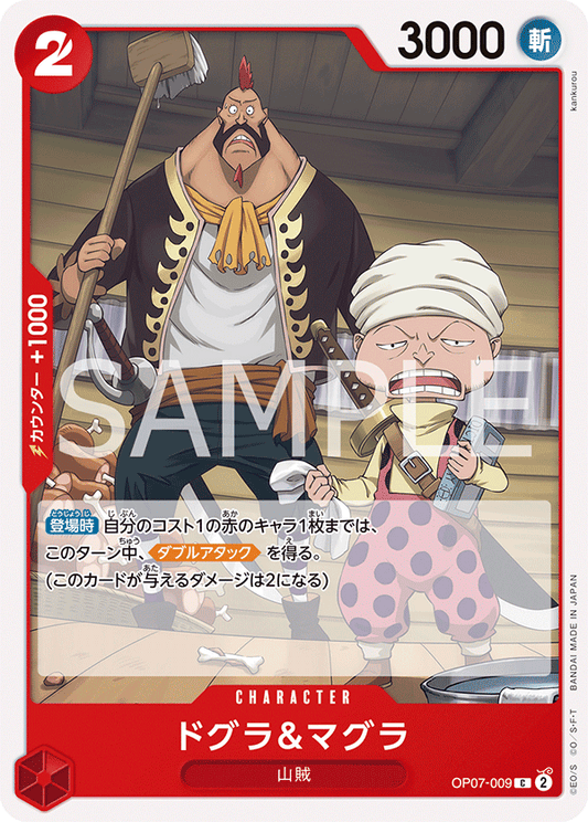 Dogura & Magura (OP07-009) (OP-07) #OP07-009 [JA]