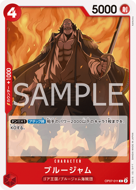 Bluejam (OP07-011) (OP-07) #OP07-011 [JA]
