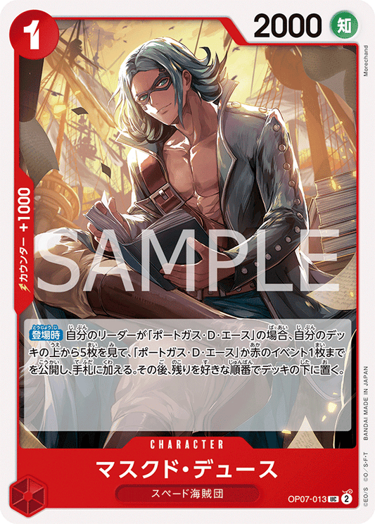 Masked Deuce (OP07-013) (OP-07) #OP07-013 [JA]