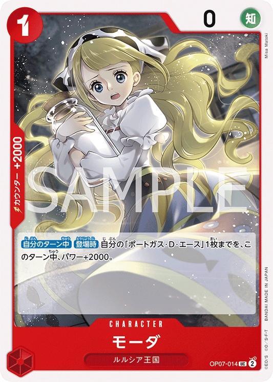 Moda (OP07-014) (OP-07) #OP07-014 [JA]