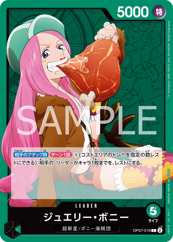 Jewelry Bonney (OP07-019) (OP-07) #OP07-019 [JA] s/o