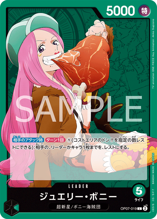 Jewelry Bonney (OP07-019) (OP-07) #OP07-019 [JA] s/o