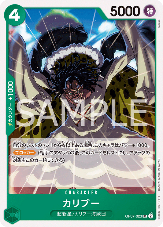 Caribou (OP07-023) (OP-07) #OP07-023 [JA]