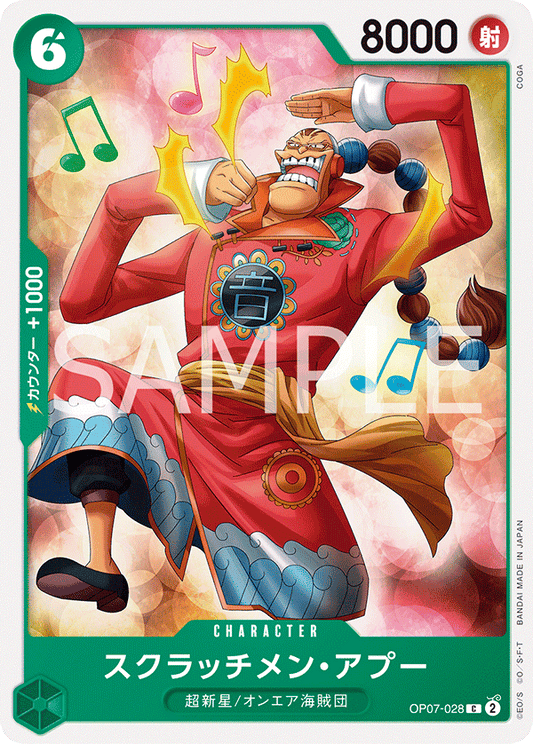 Scratchmen Apoo (OP07-028) (OP-07) #OP07-028 [JA]
