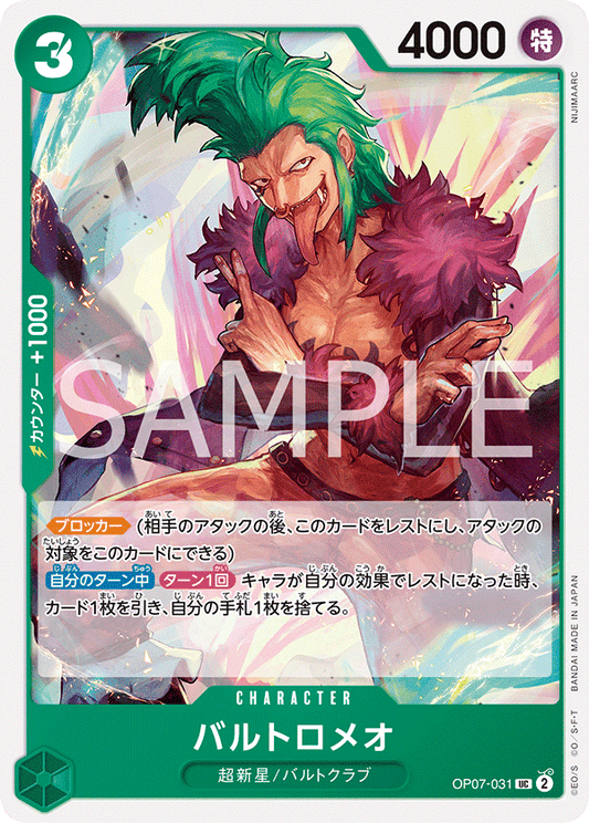 Bartolomeo (OP07-031) (OP-07) #OP07-031 [JA]