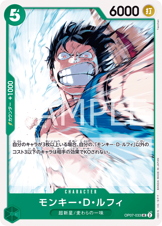 Monkey.D.Luffy (OP07-033) (OP-07) #OP07-033 [JA] s/o