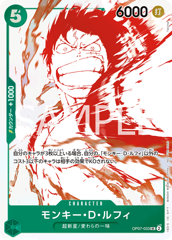 Monkey.D.Luffy (OP07-033) (P) #OP07-033_p2 [JA]