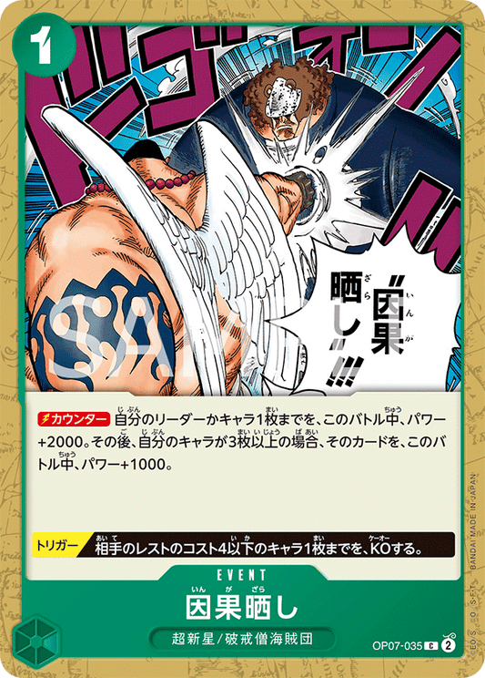 Karmic Punishment (OP07-035) (OP-07) #OP07-035 [JA]
