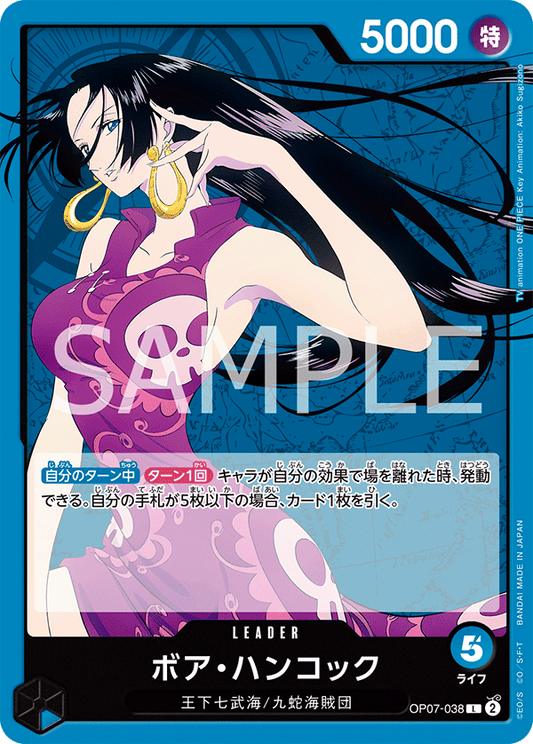 Boa Hancock (OP07-038) (OP-07) #OP07-038 [JA] s/o