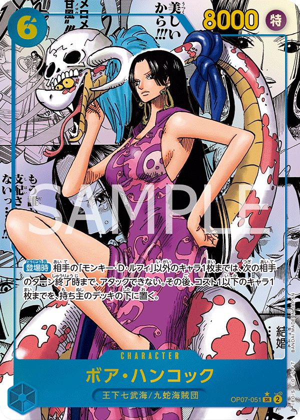 Boa Hancock (Parallel) (OP07-051) (OP-07) #OP07-051_p2 [JA] s/o