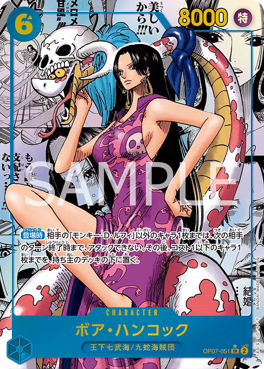 Boa Hancock (Parallel) (OP07-051) (OP-07) #OP07-051_p2 [JA] s/o