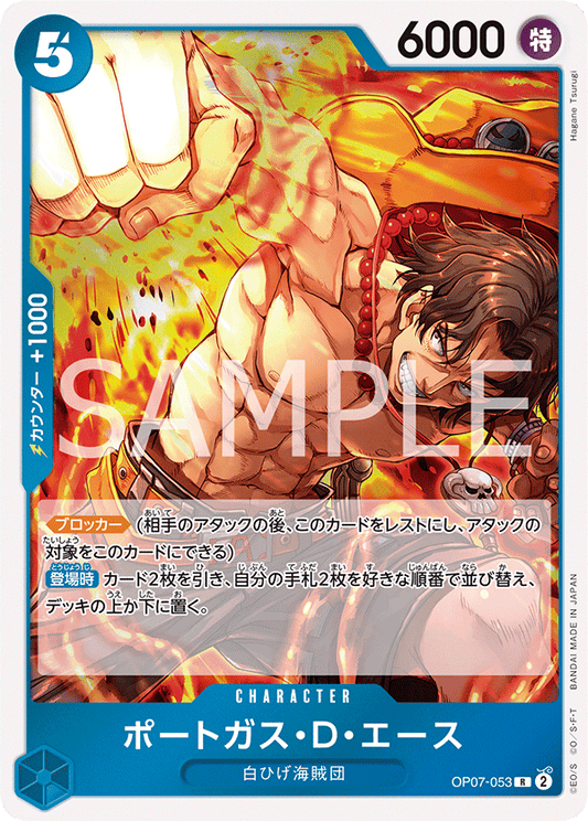 Portgas.D.Ace (OP07-053) (OP-07) #OP07-053 [JA] s/o