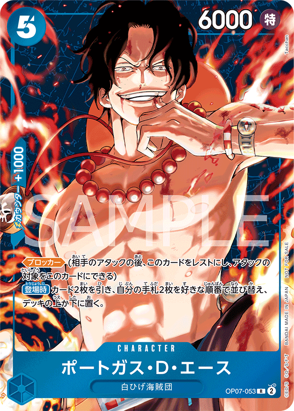 Portgas.D.Ace (Parallel) (OP07-053) (P) #OP07-053_p2 [JA]