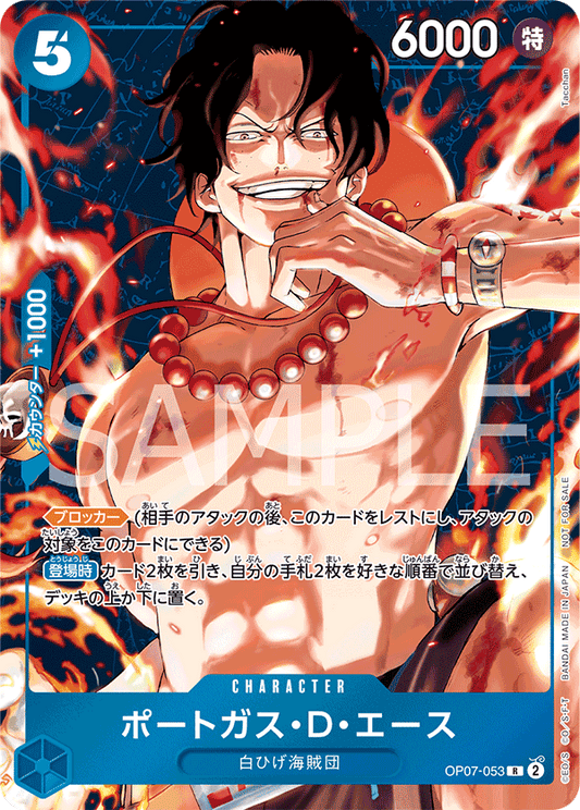 Portgas.D.Ace (Parallel) (OP07-053) (P) #OP07-053_p2 [JA]