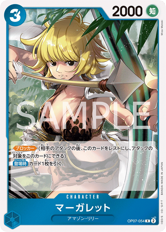 Marguerite (OP07-054) (OP-07) #OP07-054 [JA]
