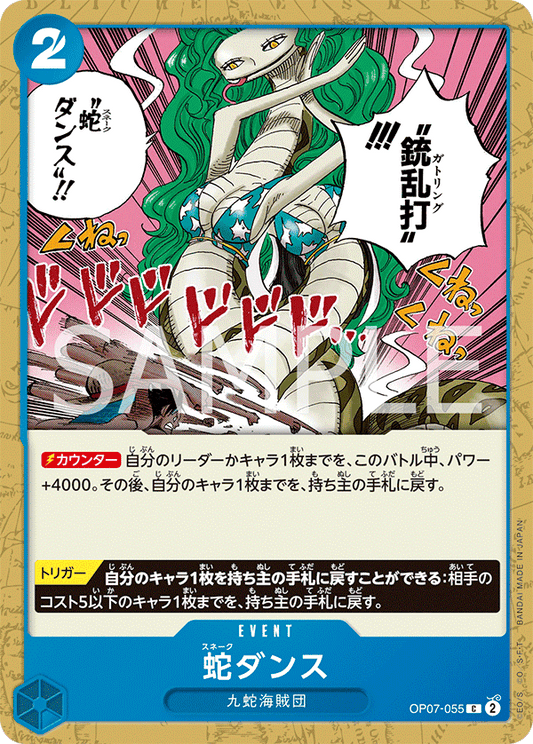 Snake Dance (OP07-055) (OP-07) #OP07-055 [JA]