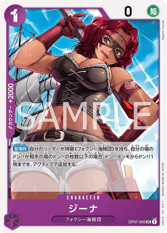 Gina (OP07-065) (OP-07) #OP07-065 [JA]