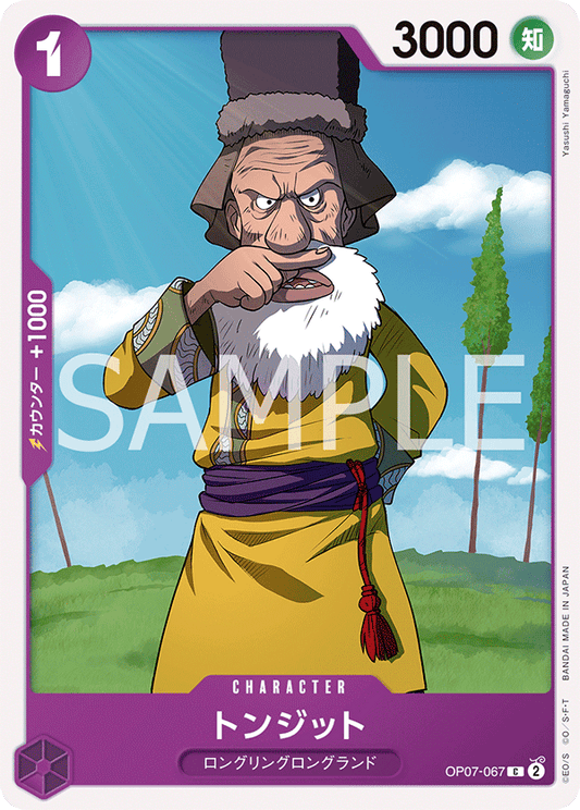 Tonjit (OP07-067) (OP-07) #OP07-067 [JA]