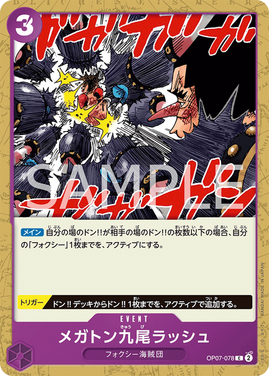 Megaton Nine-Tails Rush (OP07-078) (OP-07) #OP07-078 [JA]