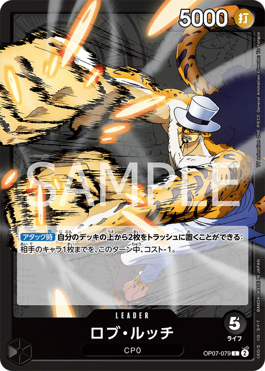 Rob Lucci (OP07-079) (OP-07) #OP07-079 [JA]