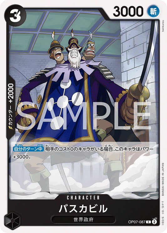 Baskerville (OP07-087) (OP-07) #OP07-087 [JA]