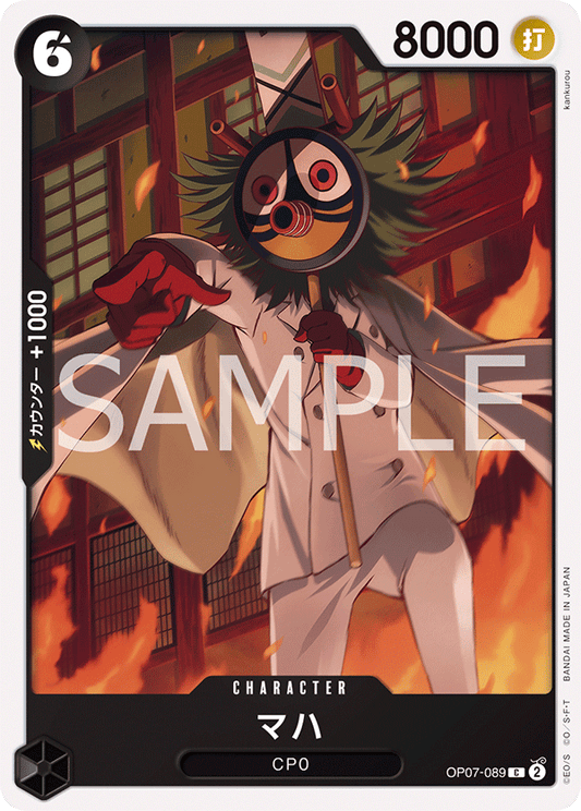 Maha (OP07-089) (OP-07) #OP07-089 [JA]