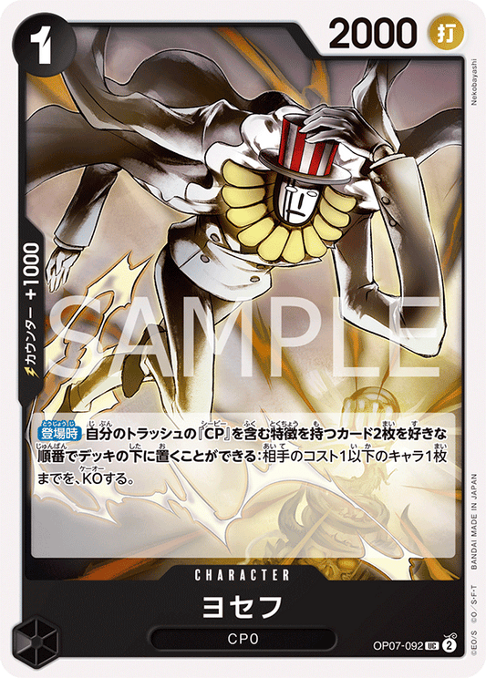 Joseph (OP07-092) (OP-07) #OP07-092 [JA]