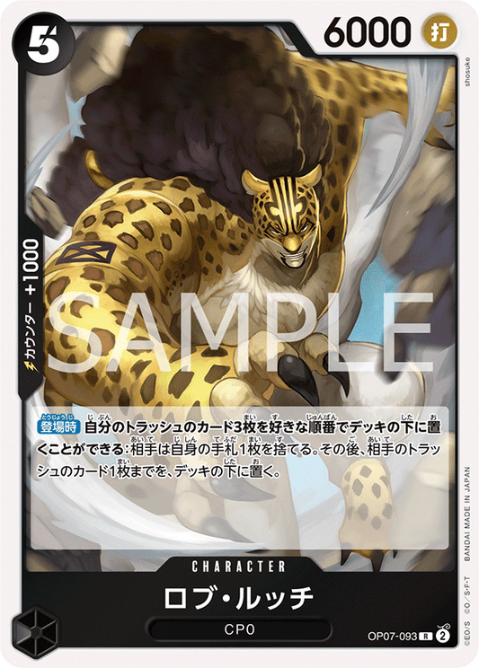 Rob Lucci (OP07-093) (OP-07) #OP07-093 [JA] s/o