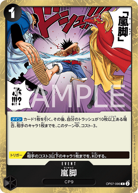 Tempest Kick (OP07-096) (OP-07) #OP07-096 [JA] s/o
