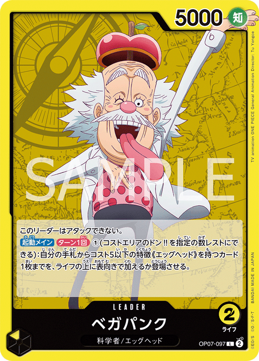 Vegapunk (OP07-097) (OP-07) #OP07-097 [JA] s/o