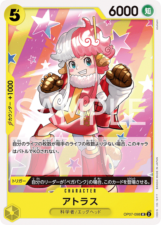 Atlas (OP07-098) (OP-07) #OP07-098 [JA]