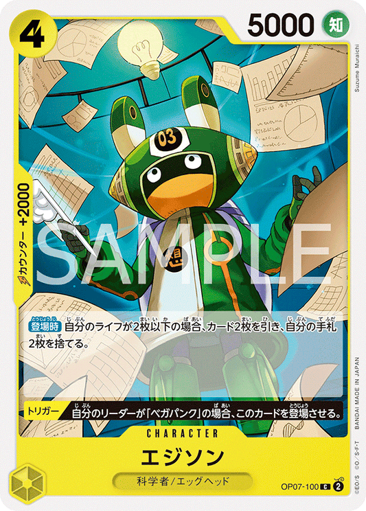 Edison (OP07-100) (OP-07) #OP07-100 [JA]