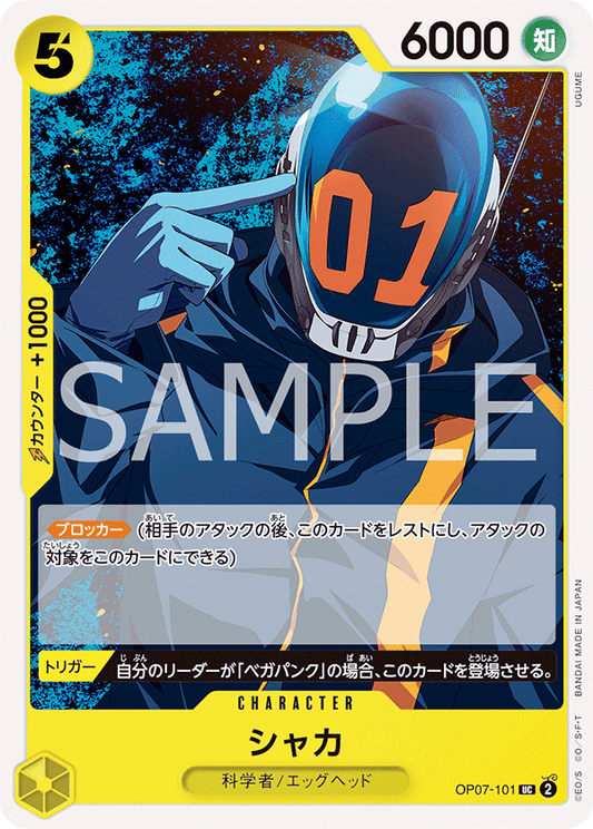 Shaka (OP07-101) (OP-07) #OP07-101 [JA]