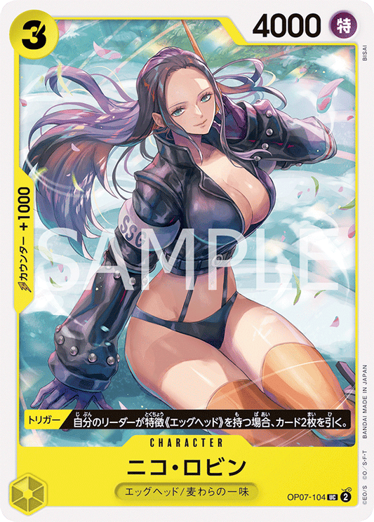 Nico Robin (OP07-104) (OP-07) #OP07-104 [JA] s/o