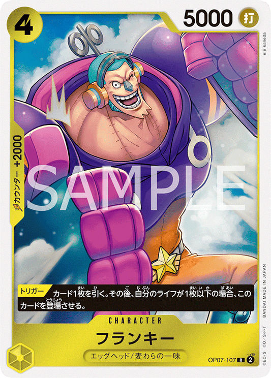 Franky (OP07-107) (OP-07) #OP07-107 [JA]