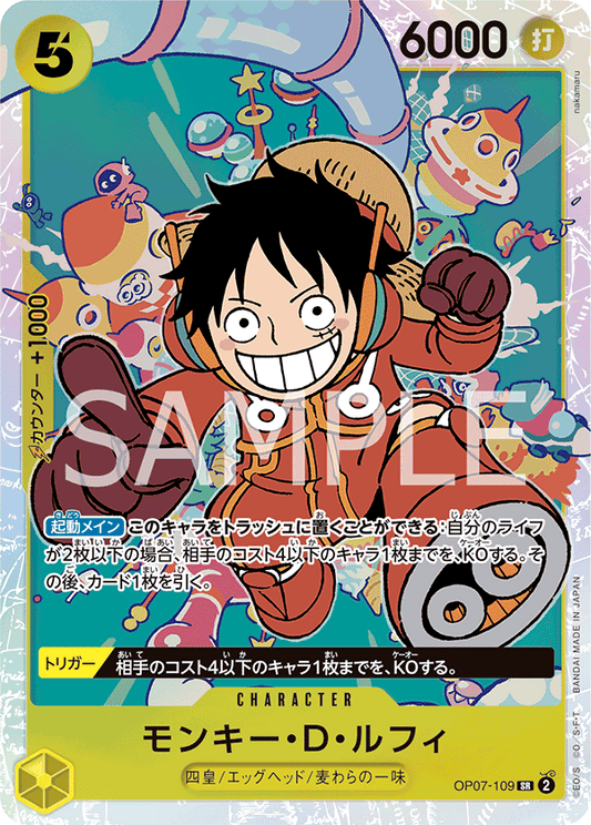 Monkey.D.Luffy (OP07-109) (OP-07) #OP07-109 [JA] s/o