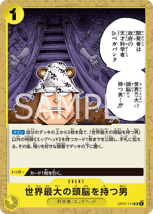 He Possesses the World's Most Brilliant Mind (OP07-114) (OP-07) #OP07-114 [JA]