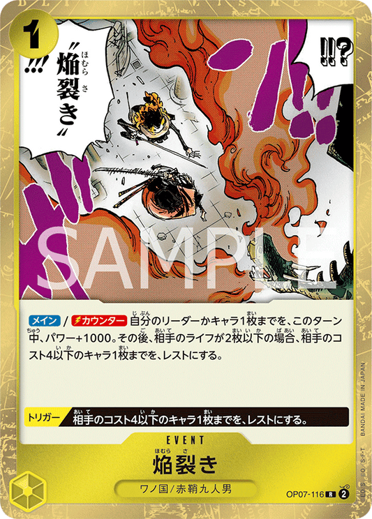 Blaze Slice (OP07-116) (OP-07) #OP07-116 [JA] s/o