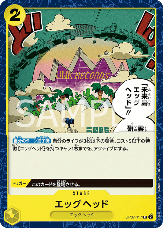 Egghead (OP07-117) (OP-07) #OP07-117 [JA]