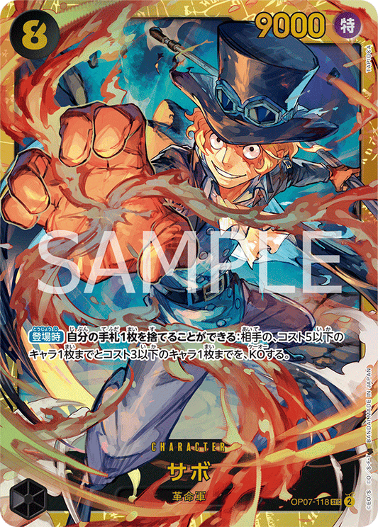 Sabo (OP07-118) (OP-07) #OP07-118 [JA] s/o