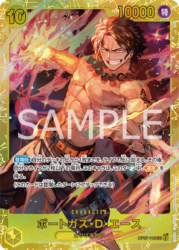 Portgas.D.Ace (OP07-119) (OP-07) #OP07-119 [JA]