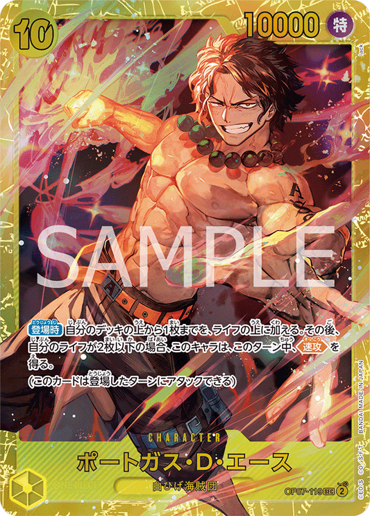 Portgas.D.Ace (OP07-119) (OP-07) #OP07-119 [JA]