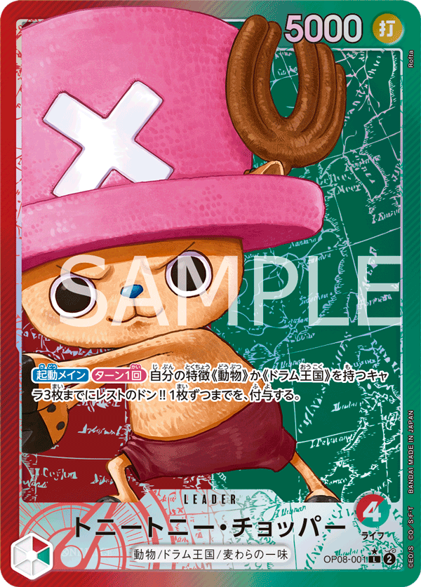 Tony Tony.Chopper (Parallel) (OP-08) #OP08-001_p1 [JA] s/o